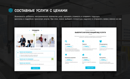 CompanyLanding Универсальный адаптивный корпоративный лендинг